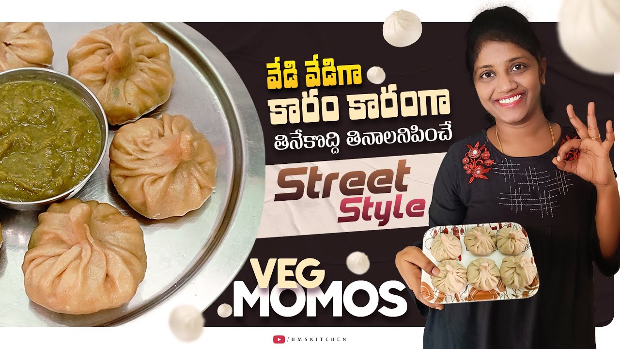 Street style Healthy Wheat flour momos at home | Momos recipe in telugu