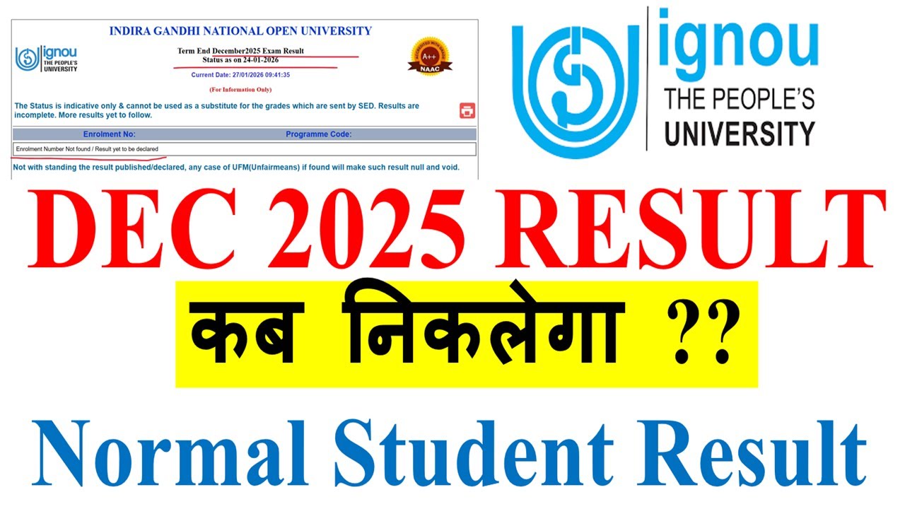 🔥Дата объявления результатов IGNOU за декабрь 2025 года подтверждена | Объяснение даты объявления...