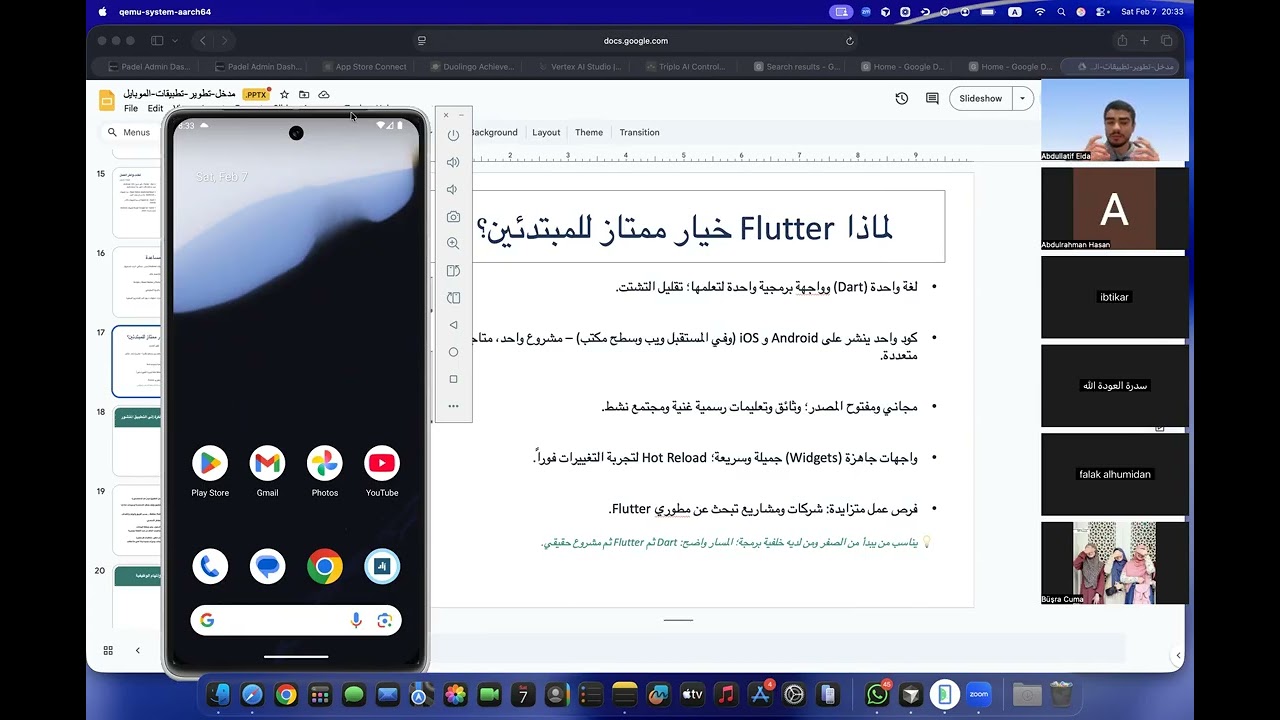 مدخل الى تطوير تطبيقات الهاتف  | مخيّم الإقلاع التقني 2025
