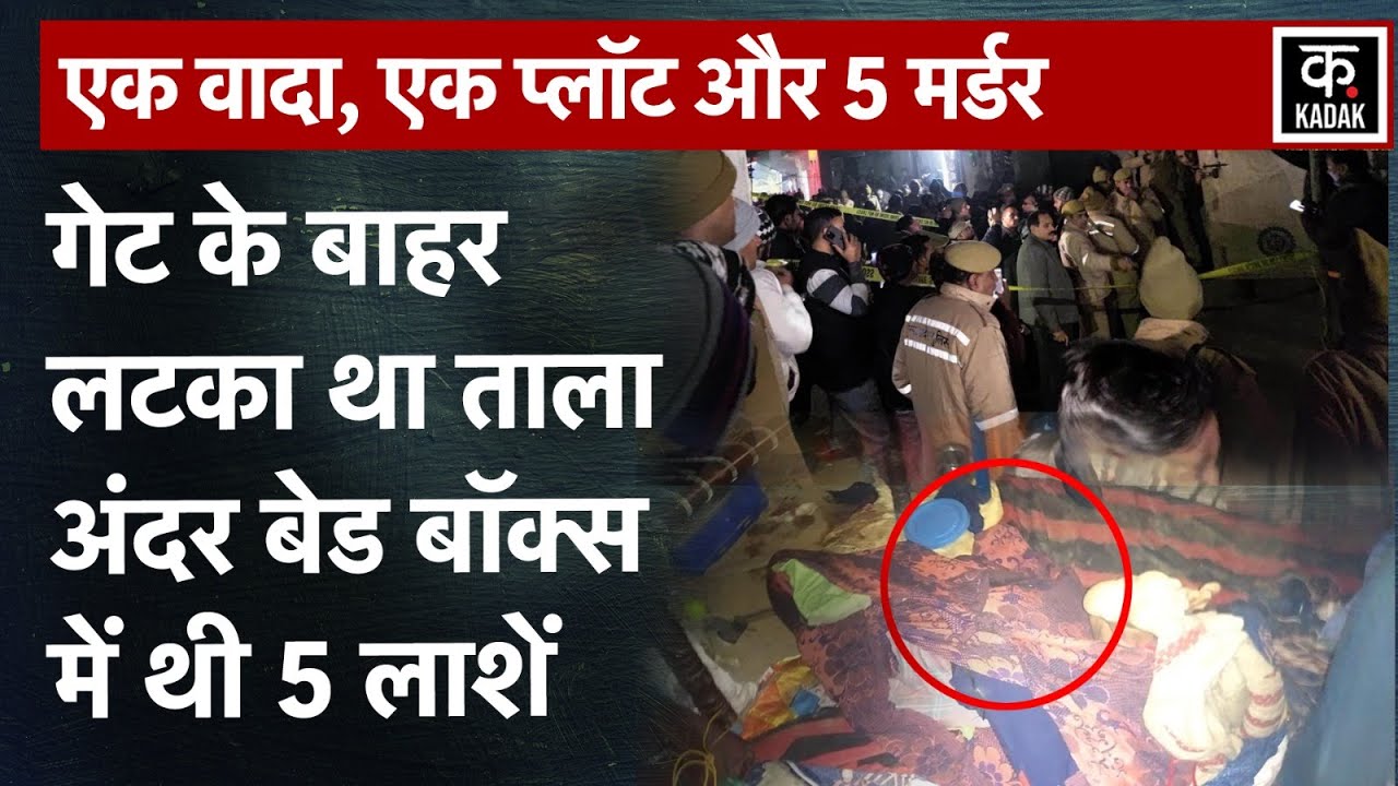 Meerut Murder Case : क्या है मेरठ में 5 लोगों की मर्डर कांड की कहानी|N18V|Property Clash|UP Crime