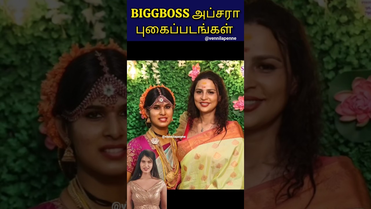 Bigg boss season 9 tamil Apsara CJ photos with Namitha Marimuthu