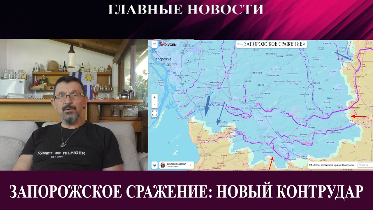 Запорожское сражение: новый контрудар ВСУ - Украинская делегация едет в Москву? - РФ  уже как СССР