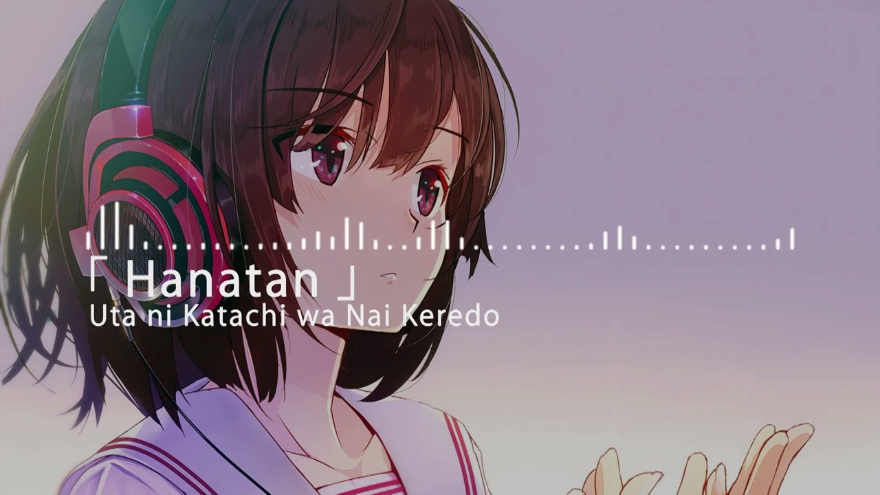 Uta ni Katachi wa Nai Keredo 【Hanatan】| 歌に形はないけれど 歌詞 / 花たん