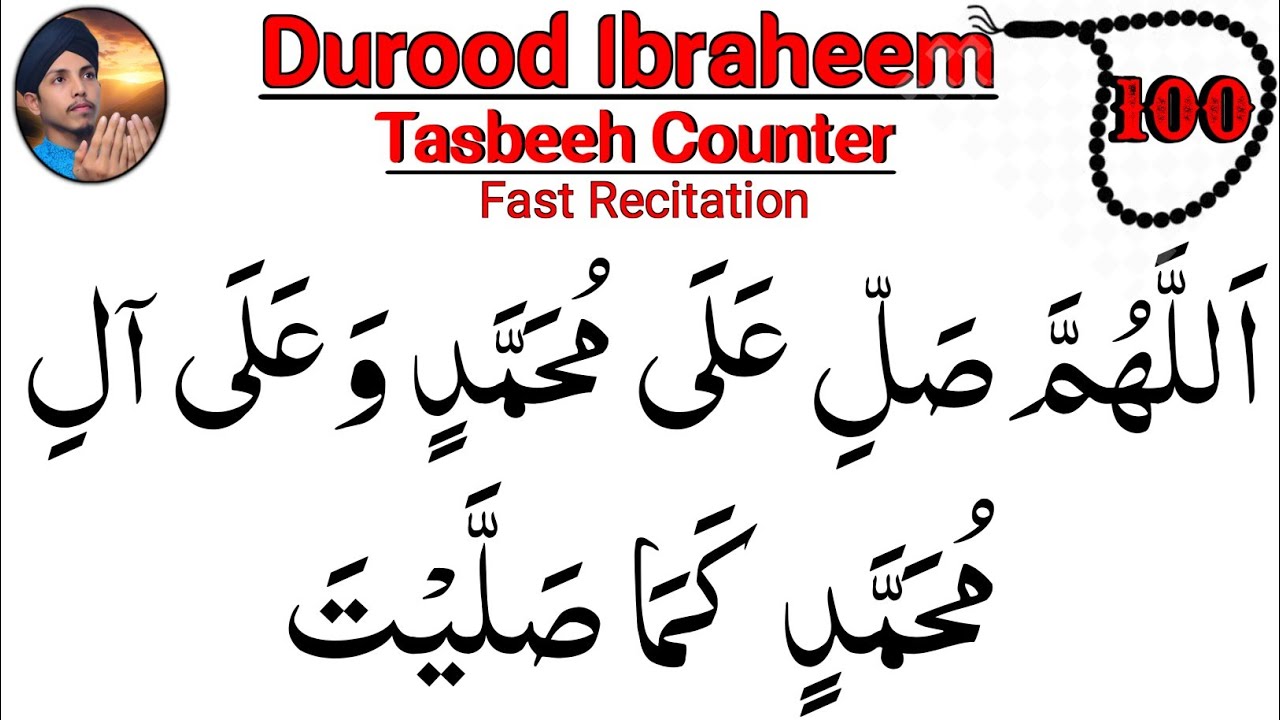 Durood e Ibraheem 100 Times By Muhammad Ashraf || Fast Recitation || دُرود ابراھیم ||