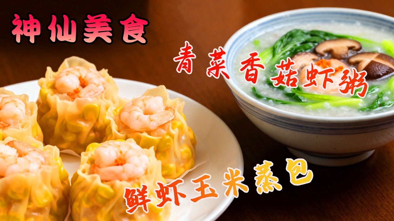 最近瘋狂復刻的低卡蒸包，皮薄餡多真的太絕了，減脂期也能實現碳水自由！
