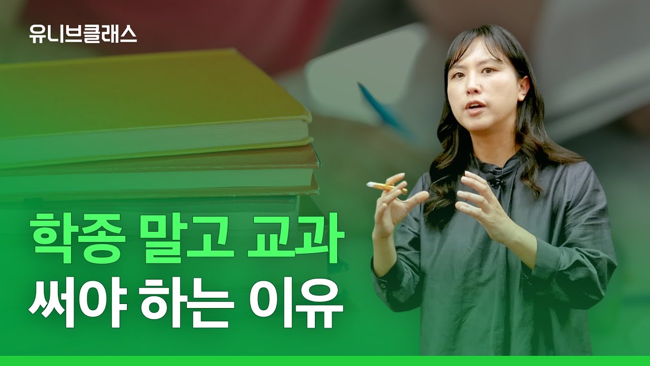 교과는 내신만 잘받으면 된다? 교과전형은 어떤 학생을 선발하는지, 어떤 유형으로 지원해야 하는지 알려드립니다.(2023 교과전형 지원 가이드) [입시이야기]