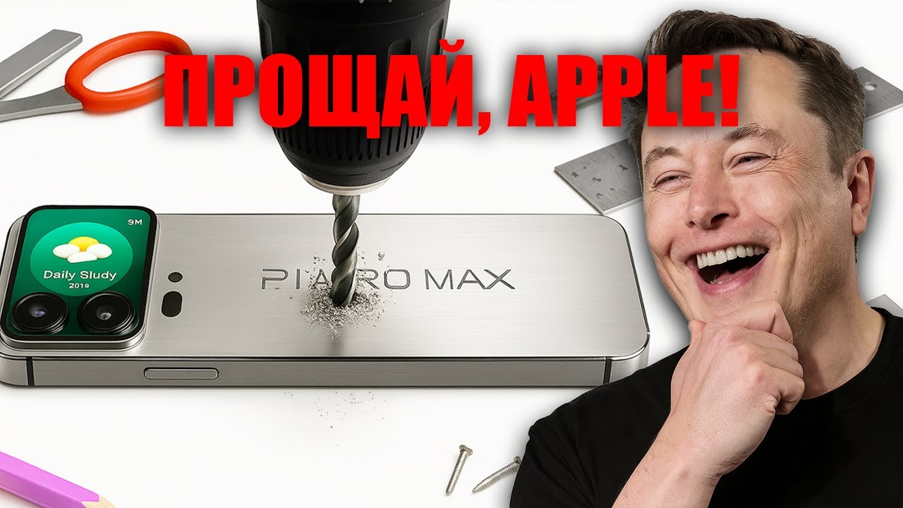 Илон Маск шокирует &mdash; Tesla Pi Phone с искусственным интеллектом и Starlink уничтожает iPhone!
