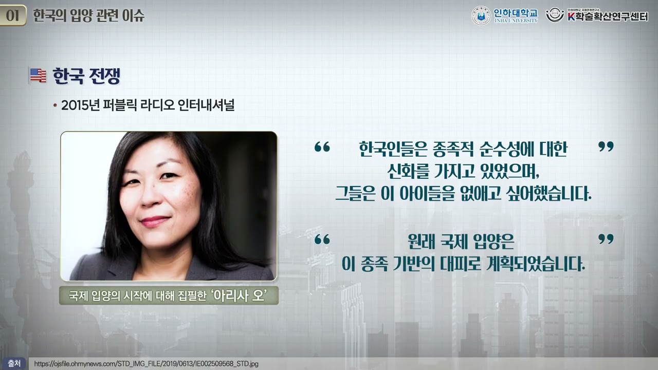 [3rd Year-week 6] Adoption Issues in Korea