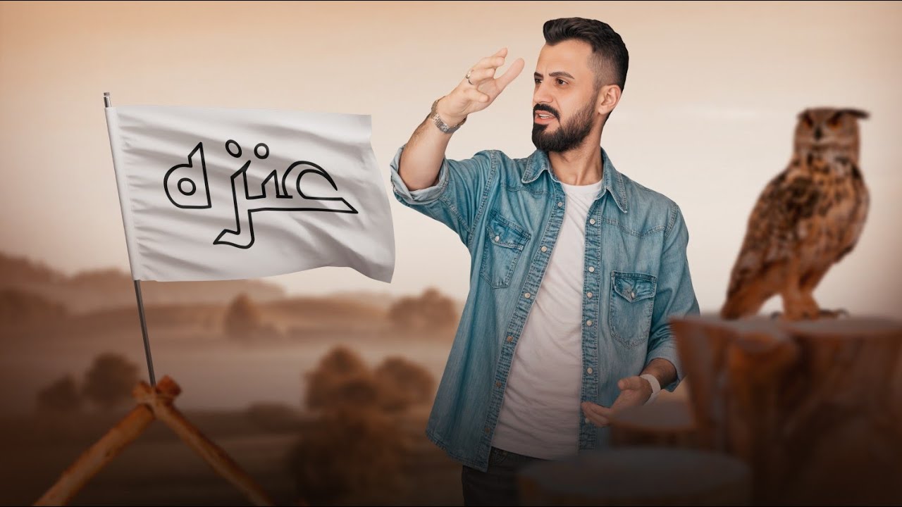 كامل يوسف || العنوز الغيمة السودة اهل الكزس والبارودة
