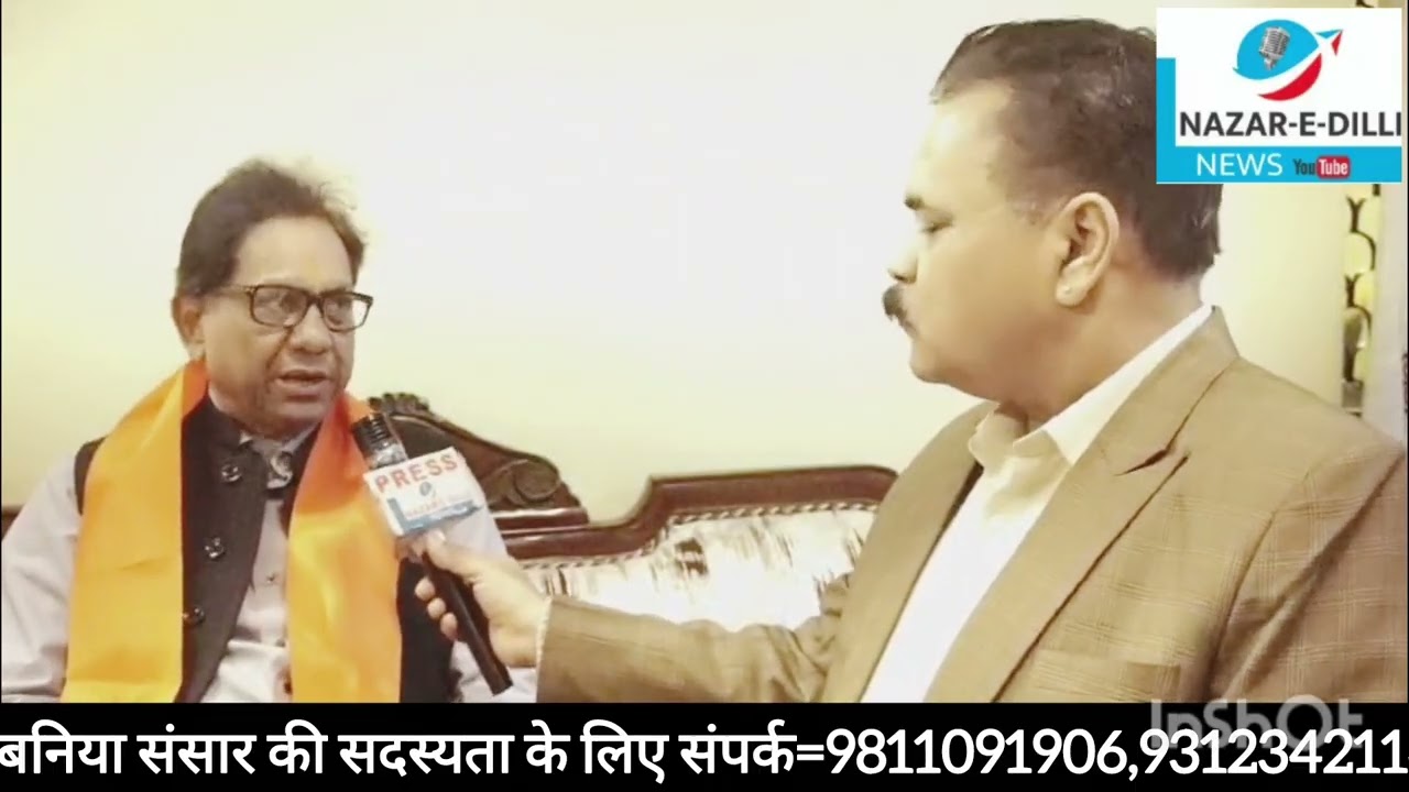 श्री दिनेश जिंदल जी अध्यक्ष बनिया संसार.....