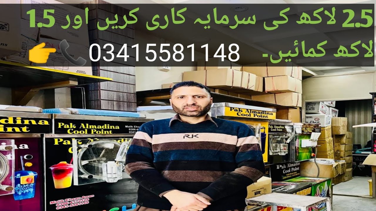 Pak al madina cool point #03415581148 #foryou #business #vrlshorts #growmyaccount 