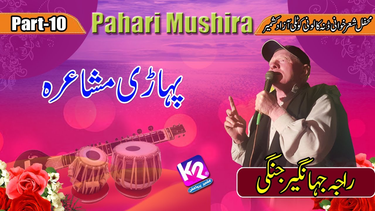 Raja Jahangir Jangi - Pahari Mushira | Dana Coloni Program | Part-10
