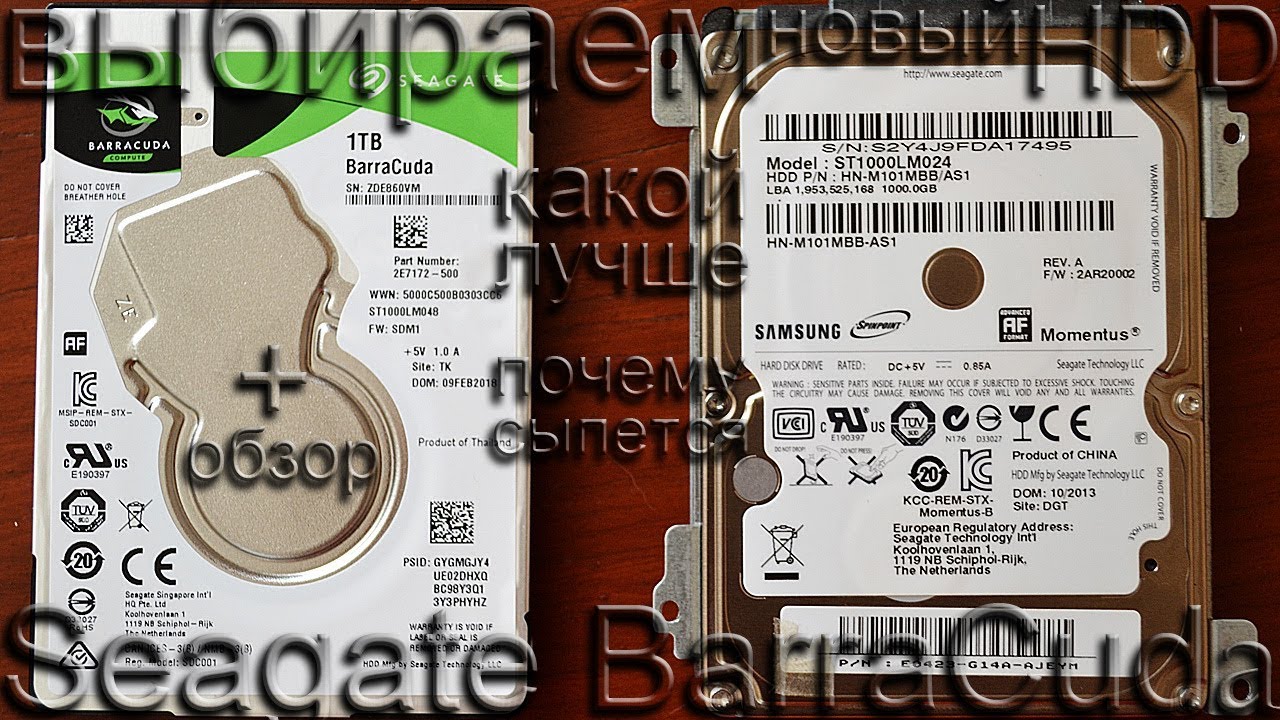 ☑️ Seagate BarraCuda тест, обзор. Какой жесткий диск лучше? почему сыпяться?