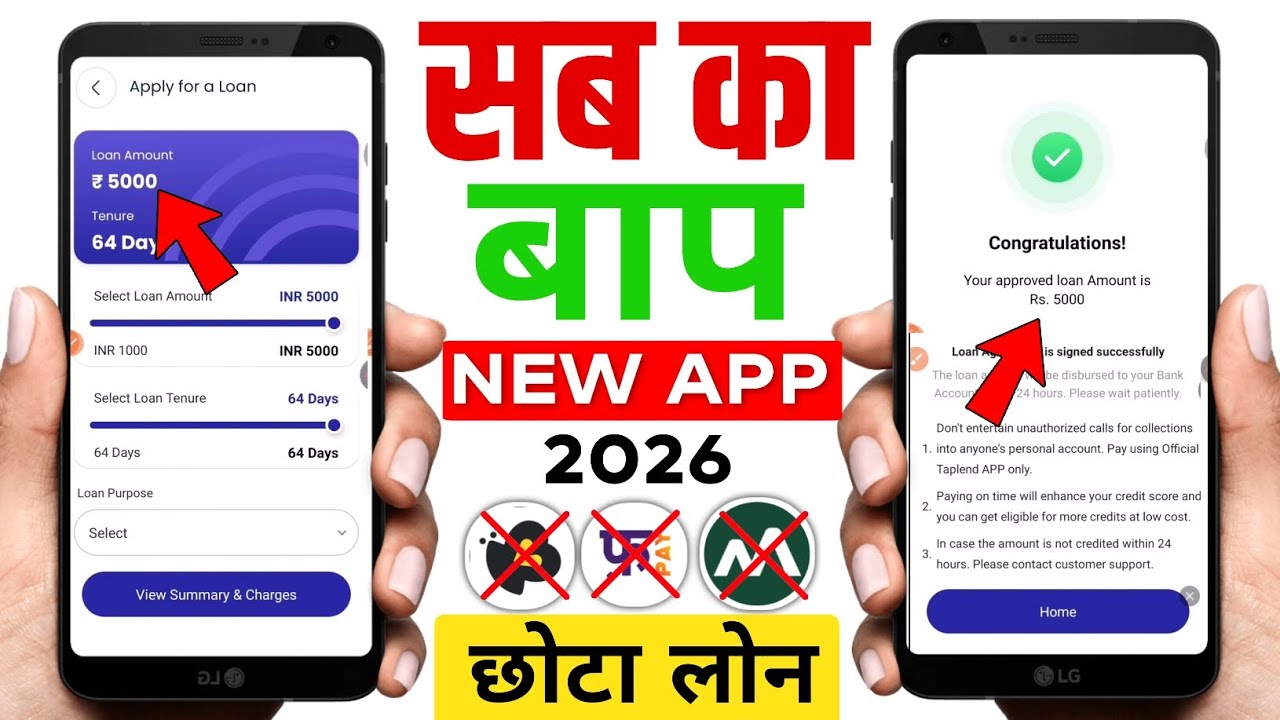 Chhota loan kaise le | instant loan app 2026 | aadhar card se loan aise milega | small loan app