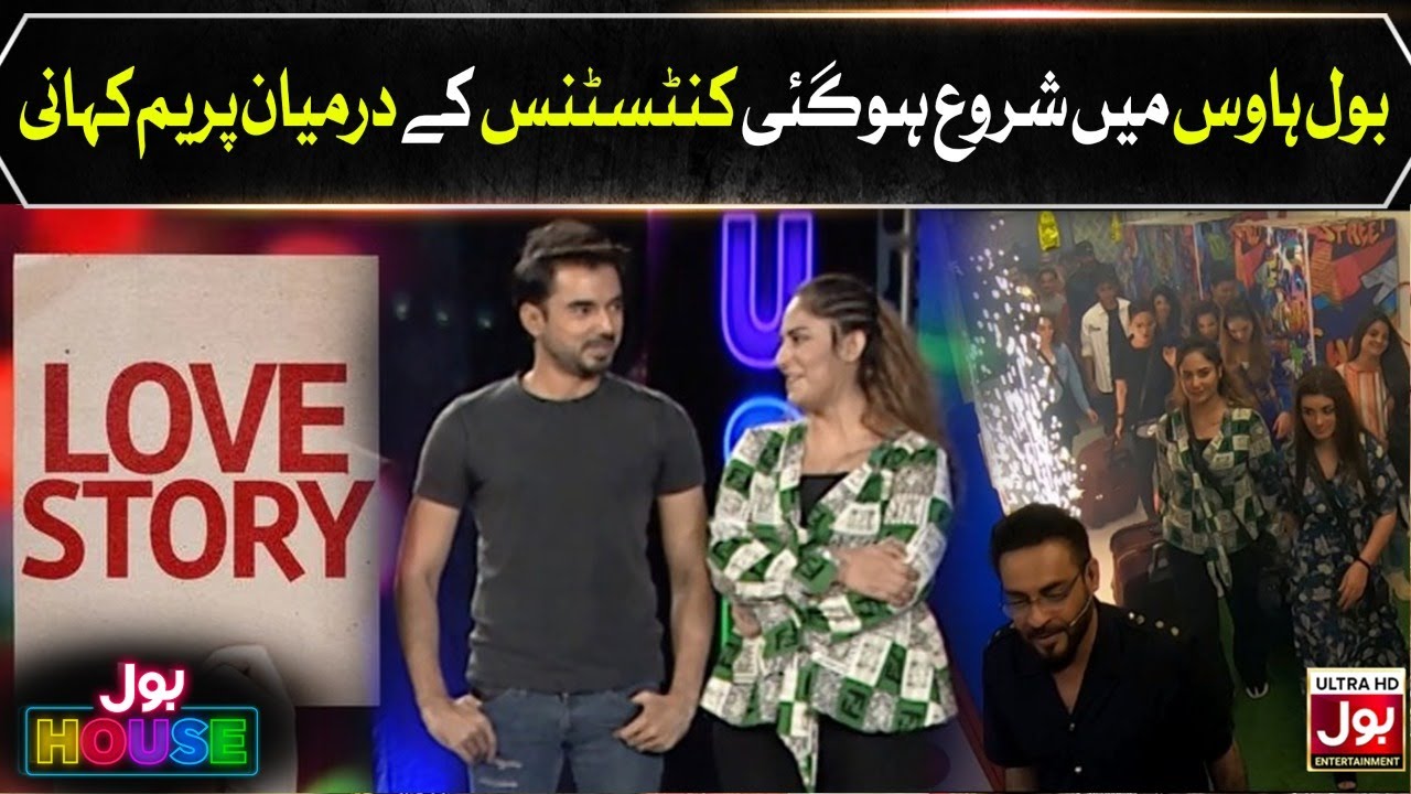 Love Birds In BOL House | BOL House | BOL Champions| Aamir Liaquat Show