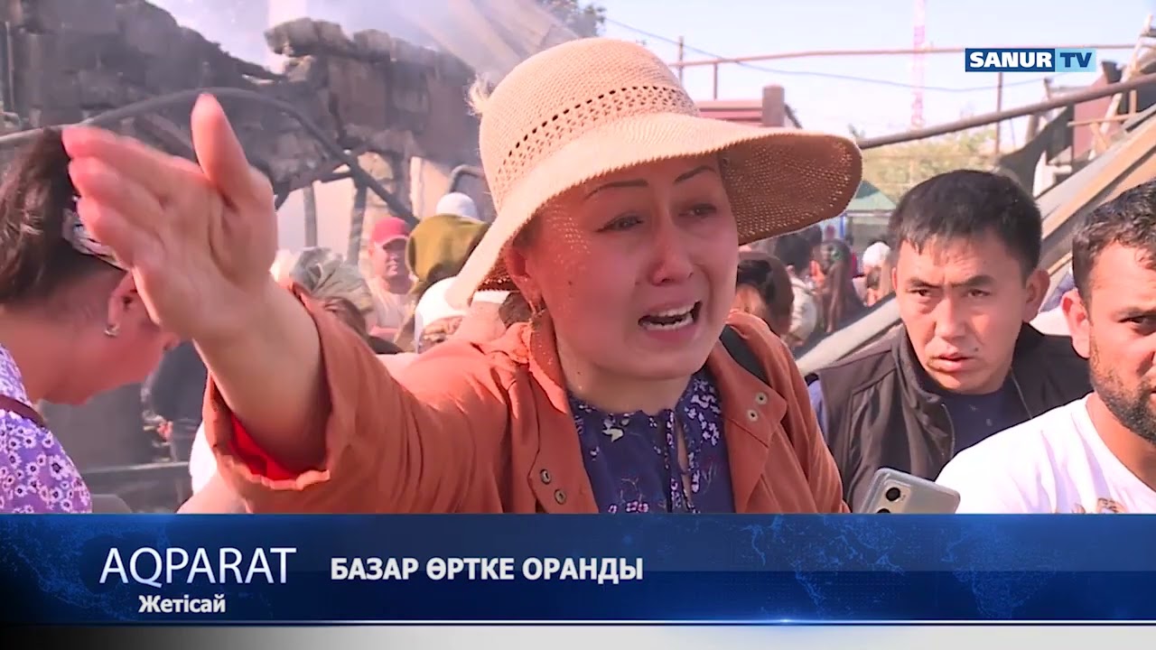 26.08.2022. ЖЕТІСАЙ АУДАНЫ. БАЗАР ӨРТКЕ ОРАНДЫ(HD).