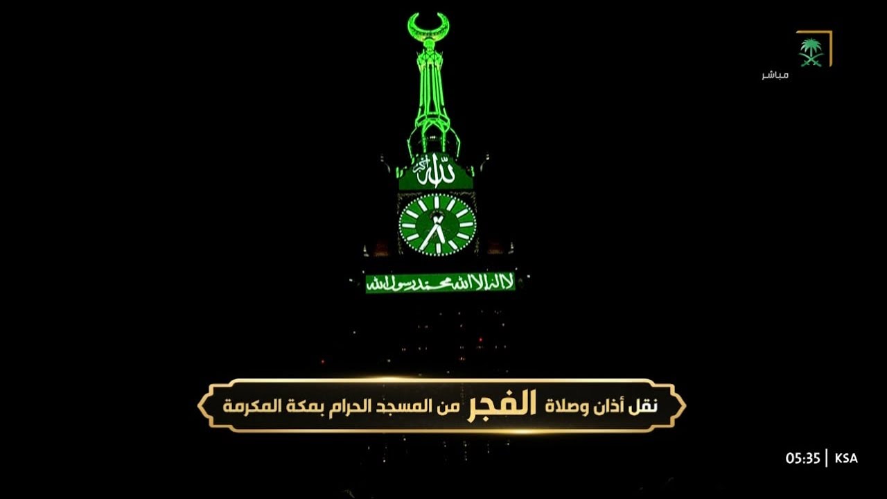 أذان الفجر للمؤذن هاشم السقاف الاثنين 2 جمادى الآخرة 1444هـ