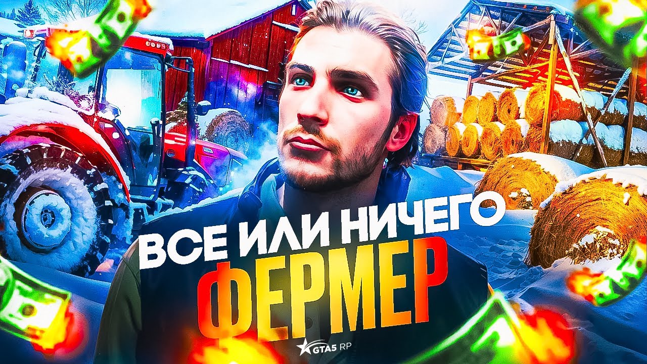 ЗАРАБОТАТЬ 100.000.000$ ЗА 10 ЧАСОВ! НА ГТА 5 РП | САМАЯ НЕПРЕДСКАЗУЕМАЯ РАБОТА! GTA 5 RP
