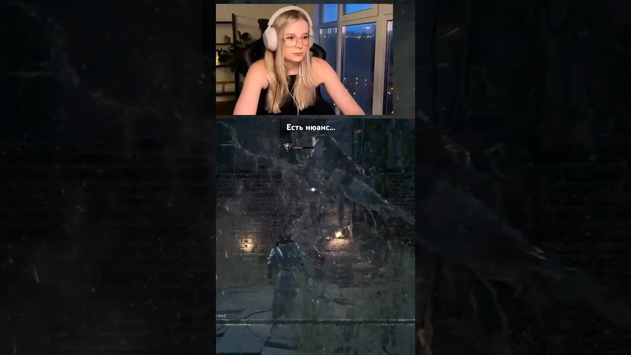 Победа с первого трая, но есть нюанс.. #девушкастримит #бладборн #twitch #соулслайк #твичстрим