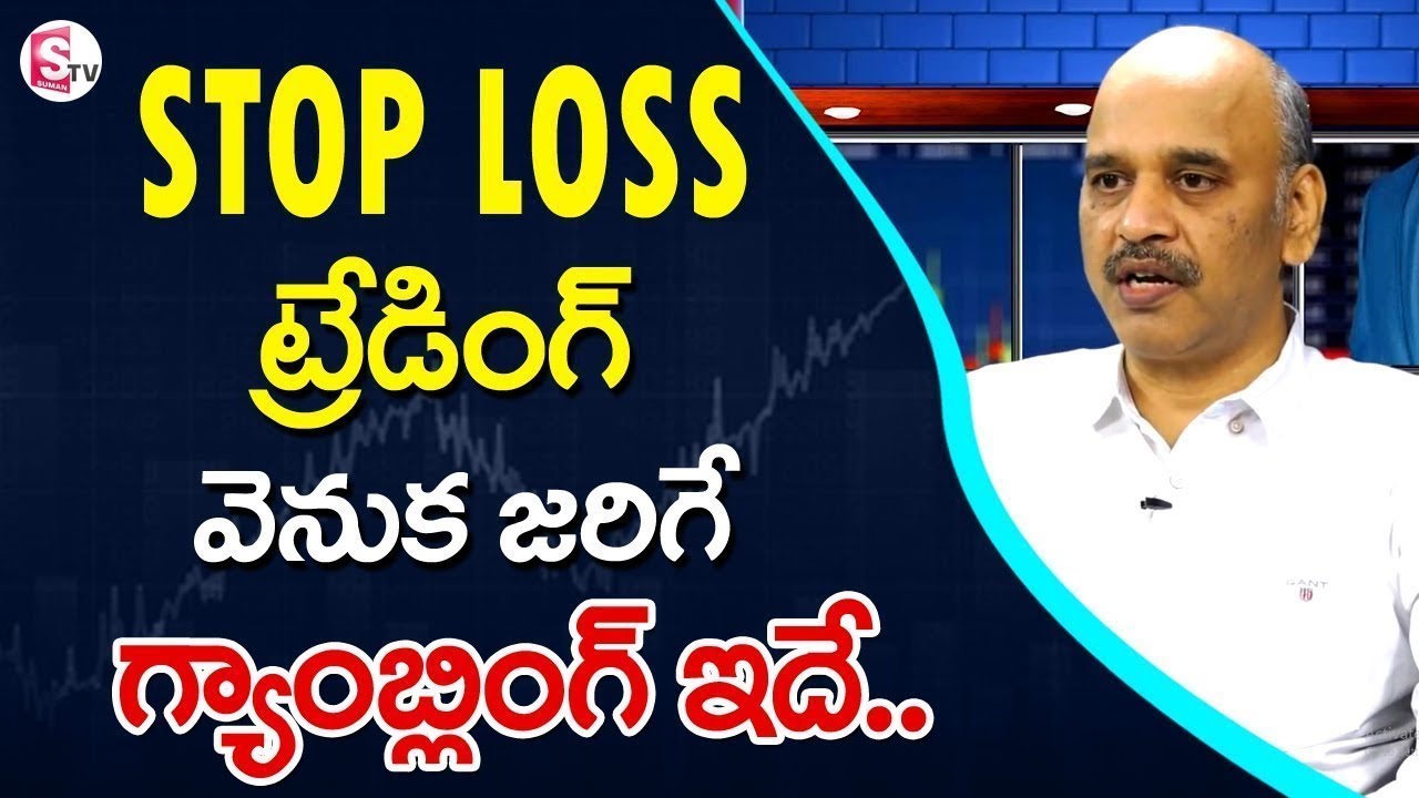 Edara Ramakrishna About Stop Loss | How To Place Stop Loss Order | Stop Loss Trading Strategy Telugu