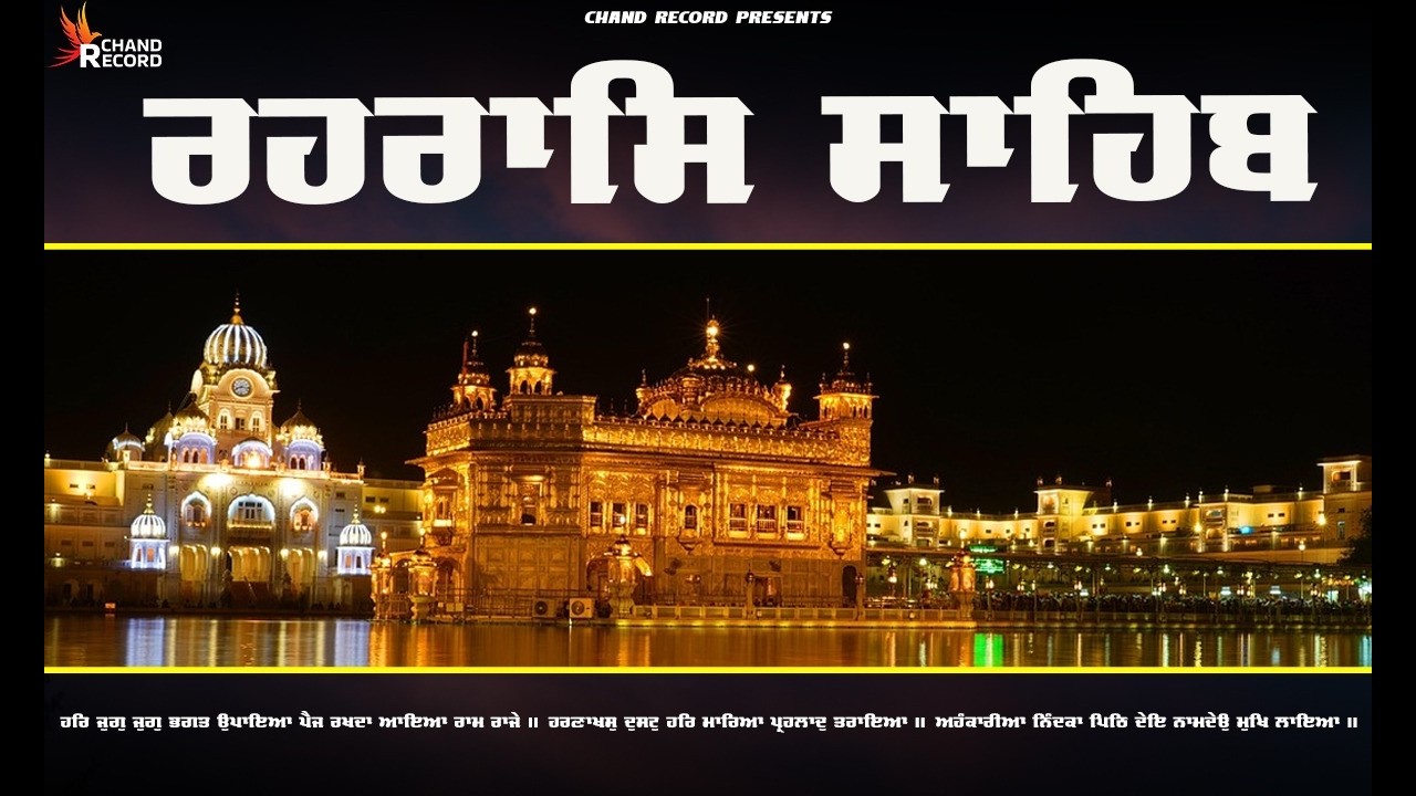 Rehraas Sahib Nitnem \\ Rehras Shaib Da Path \\ Full Path Rehras Sahib \\ ਰਹਰਾਸਿ ਸਾਹਿਬ ਪਾਠ