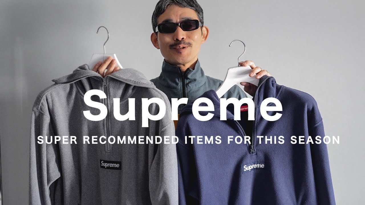 【Supreme】年末に買ったシュプリームのフリースが良すぎた！お気に入りポイントやコーディネートを紹介【25FW】