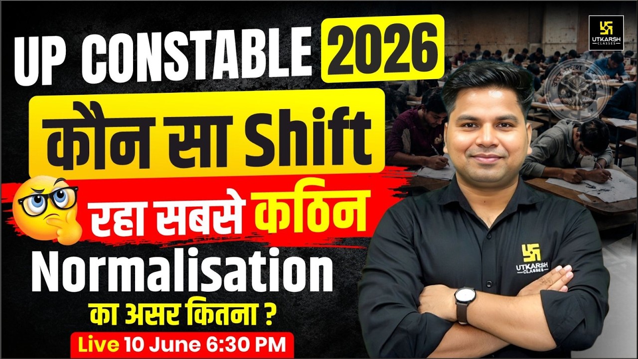 UP Police Constable 2026 | Normalization Effect | Kis Shift Ko Hoga Sabse Jyada Fayda? | Amit Sir