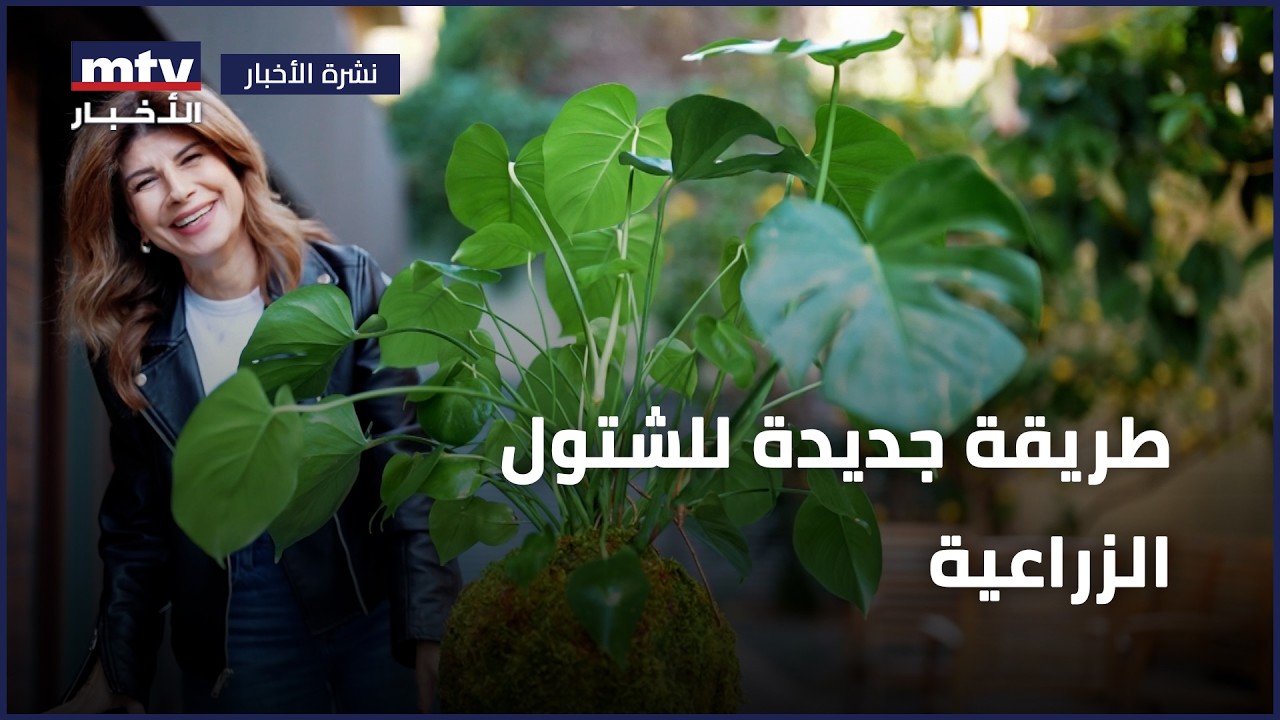 طريقة جديدة للشتول الزراعية