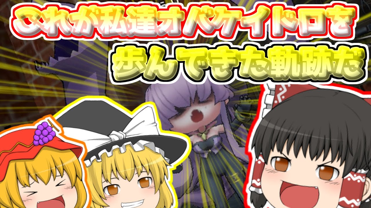 後ろの子だぁ～れ？オバケイドロ！二十夜（最終回）