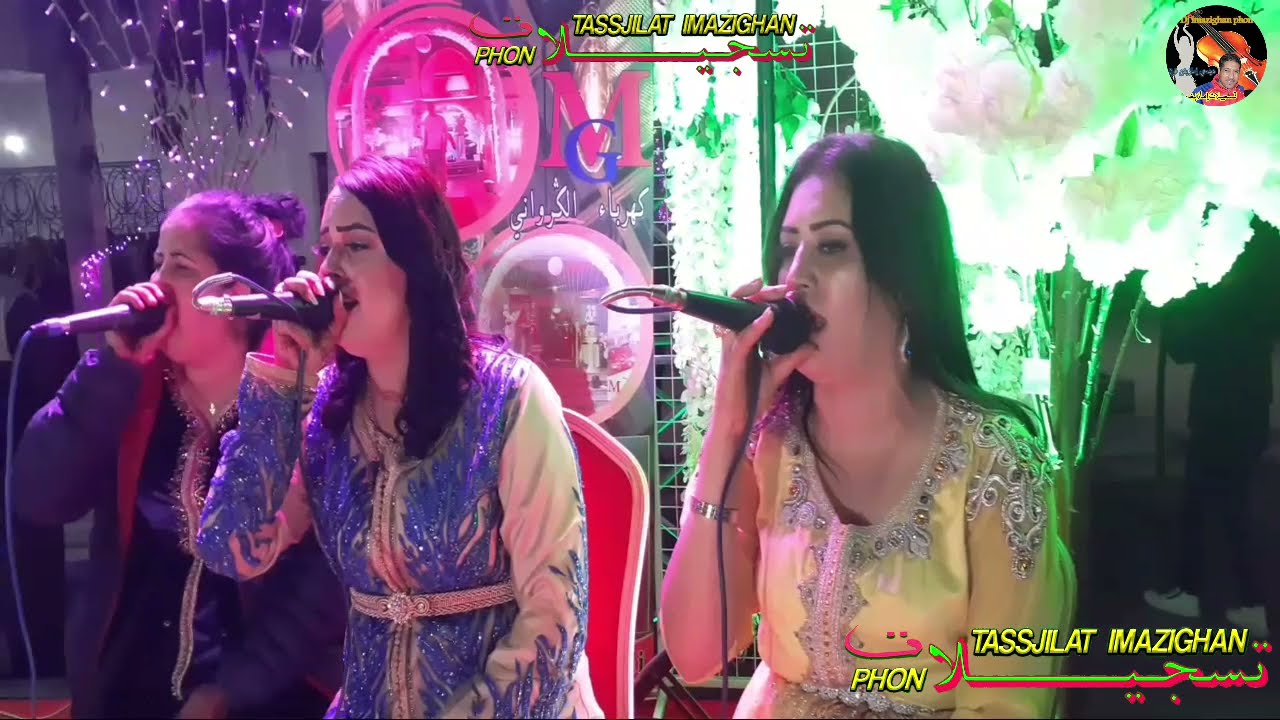 قنبلة الموسم للي أول مرة لحسن الخنيفري ب تلاث المغنيات تيتي ننحجو إيمان الحاجب فاطمة تاولكاديت
