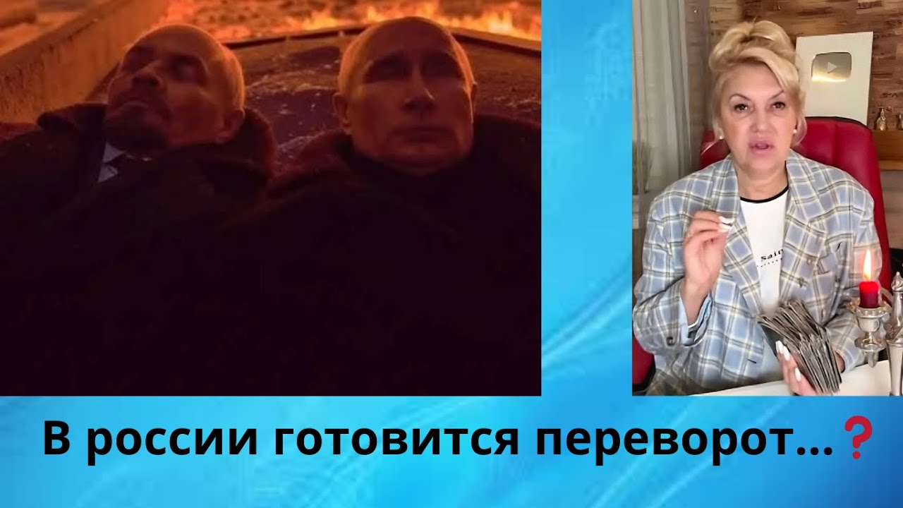 👀👀👀🤯  В россии готовится переворот  и д.р....⁉️‼️