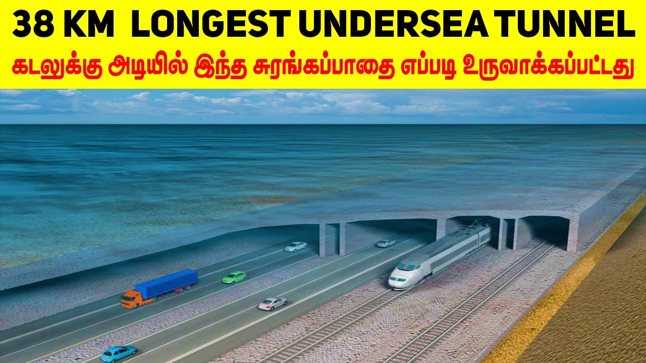 1,97,000 கோடி செலவழித்து இந்த Mega Project கடலுக்கு அடியில் எப்படி உருவாக்கப்பட்டது?