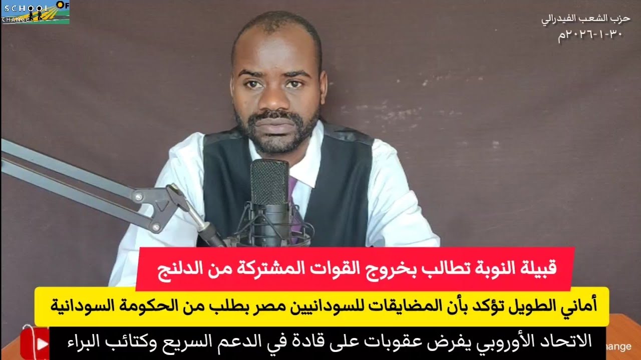 فرض عقوبات على قادة في الدعم السريع وكتائب البراء/أماني الطويل الحكومة السودانية وراء ما يحصل في مصر