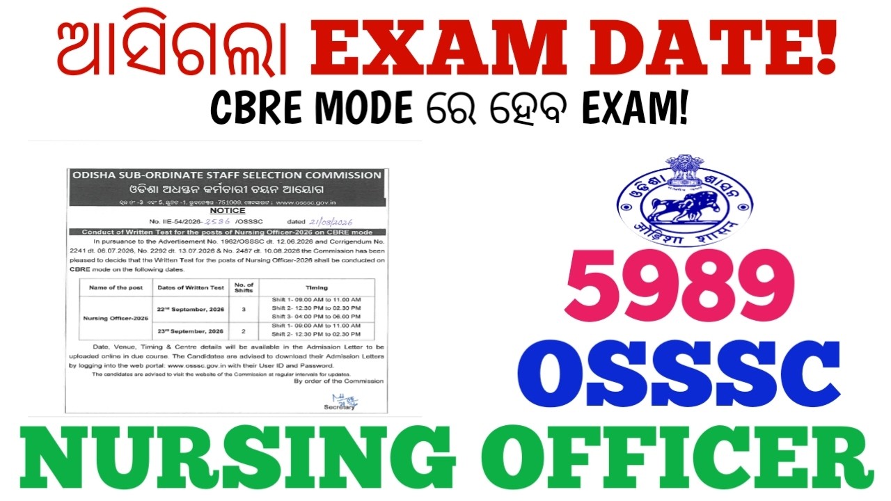 🔴 ଆସିଗଲା EXAM DATE!FOR OSSSC NURSING OFFICER EXAM -2026