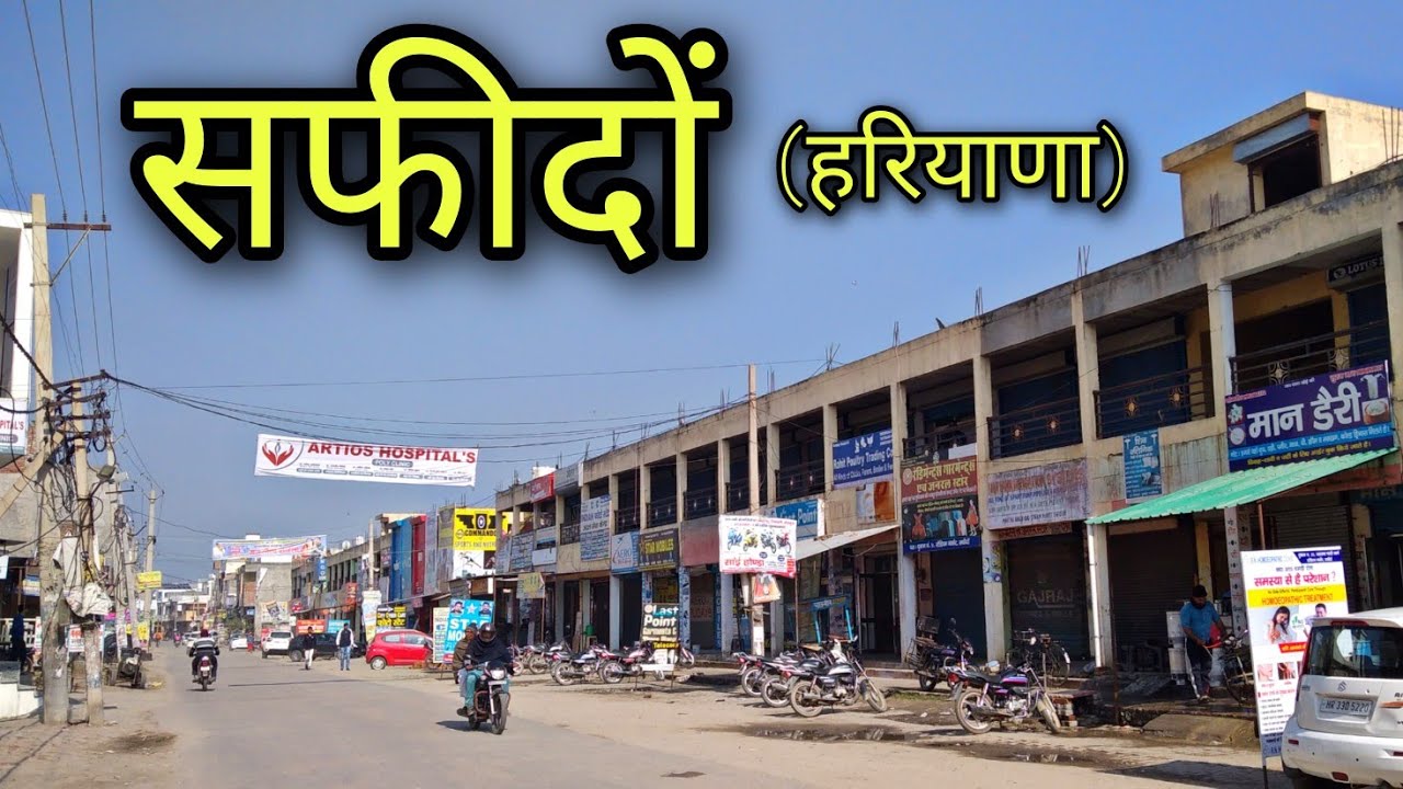 SAFIDON Jind सफीदों हरियाणा Safidon City Haryana Safidon Ki Video