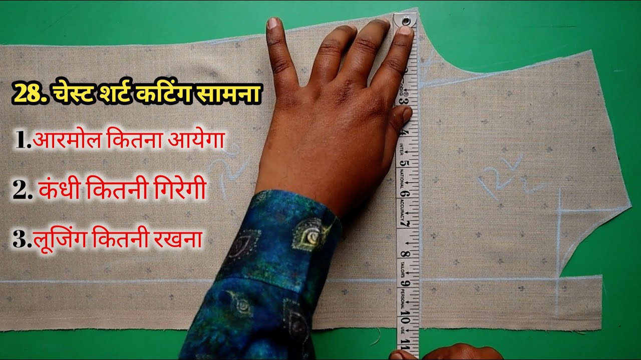Shirt cutting | 28 चेस्ट शर्ट कटिंग सामना सबकुछ जानिए