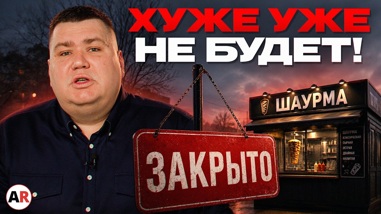 Малый бизнес в России на грани КРАХА? / Реальная картина 2026
