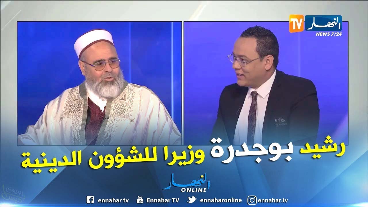 الشيخ على عية مازحا..نريد رشيد بوجدرة وزيرا للشؤون الدينية