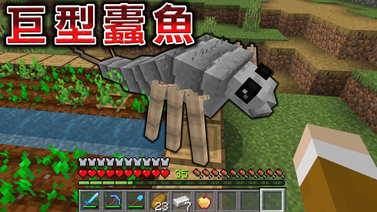 Minecraft 巨型蠹魚王！新增『10種超強能力突變Boss』能變身成擊殺怪物的世界中生存