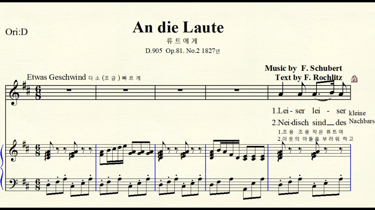 MR  3-101 An die Laute 류트에게 Schubert 슈베르트 Original D major 라장조