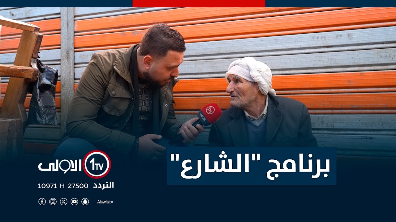 جولة برنامج 
