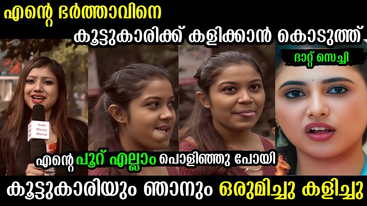 കുടുംബത്തിൽ പിറന്ന ആരേലും ഇങ്ങനെ ചെയ്യുമോ 😂 | malayalam latest trending troll video | new troll |