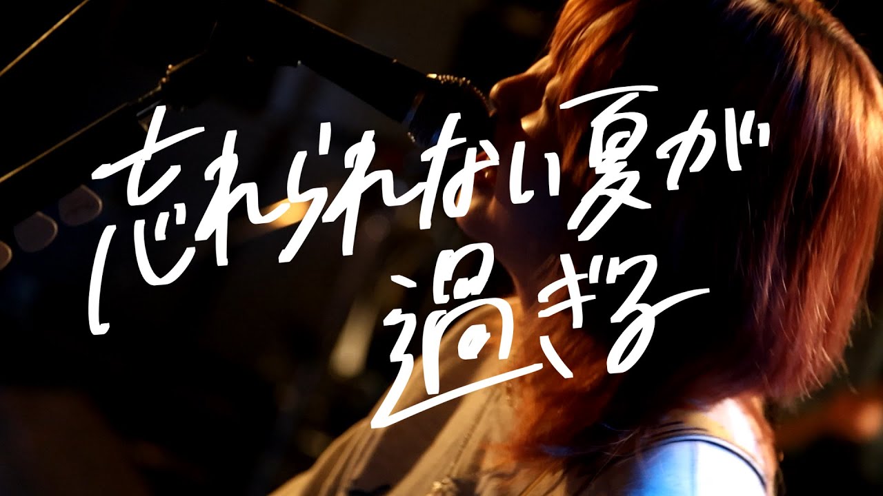 月刊少年アイロニー - 棗【Live Clip】20230325@秋田ClubSWINDLE