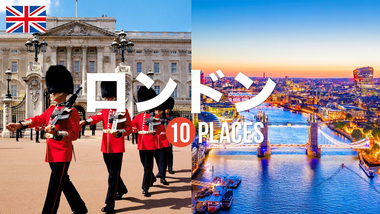 イギリス・ロンドン旅行のおすすめ観光スポット10選！定番から穴場まで厳選して紹介