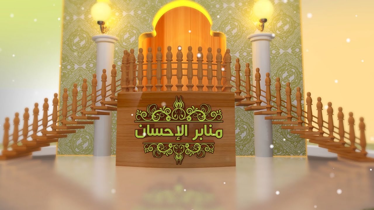 خطبة بعنوان: دروس وعبر من جائحة كورونا لفضيلة الشيخ/ د.خالد عبداللطيف