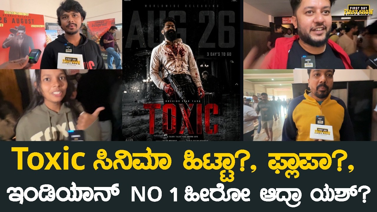 Toxic Public Review | Toxic Review | Toxic Bengaluru Public Reaction | Yash