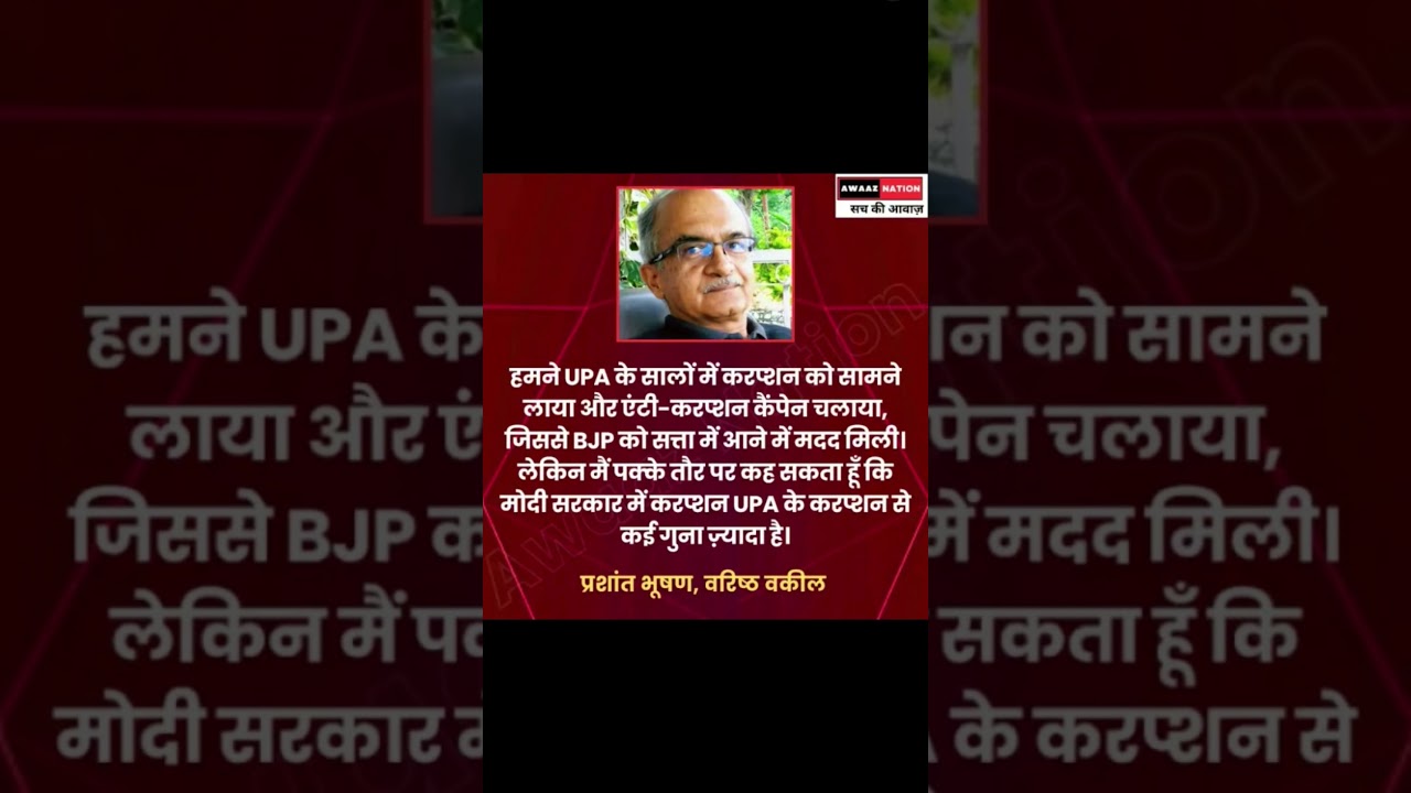 प्रशांत भूषण का बड़ा खुलासा: 