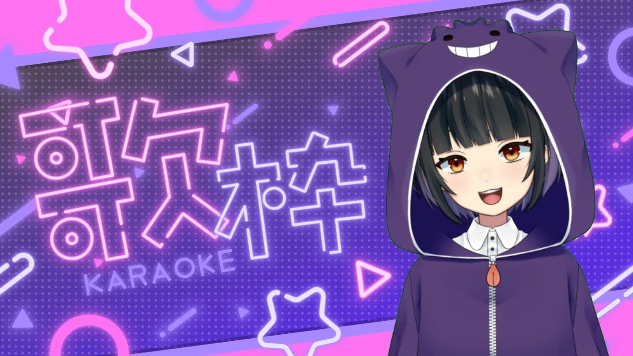チャンネル登録者様６００人目指して歌枠💜