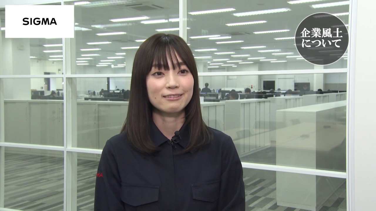 ふくしまのしごと、みてみよう。～「株式会社シグマ」