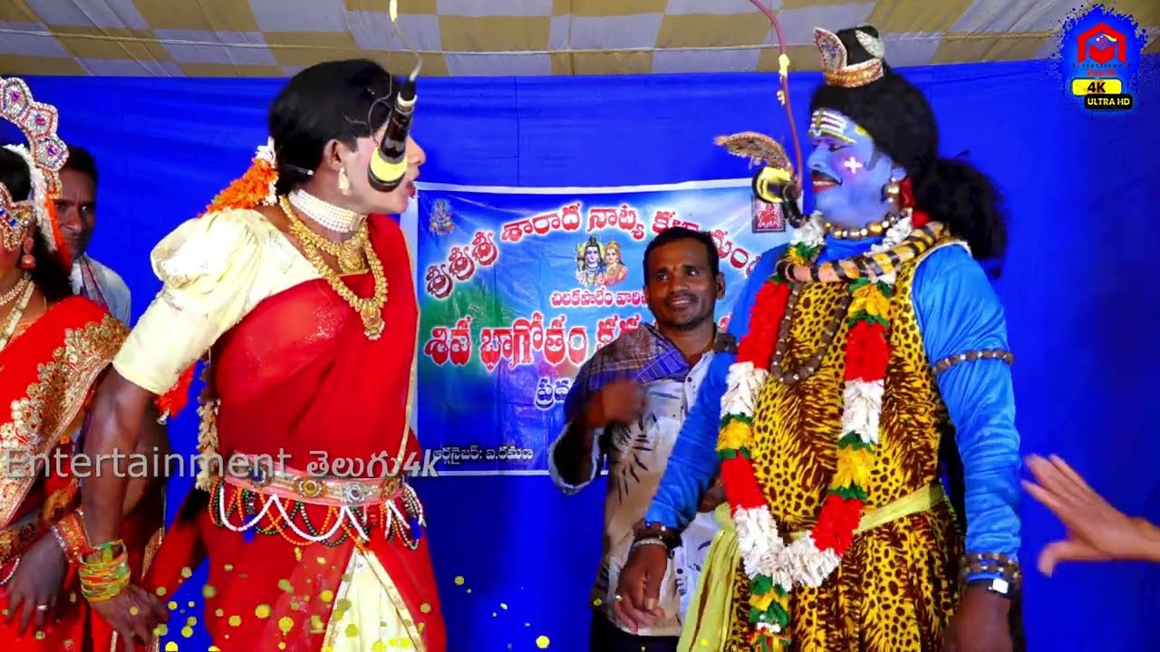 మల్లే పువ్వుల దండలు తెచ్చా | చిలకపాలెం పార్వతి శివభాగోతం | Sivabagotham Chilakapalem Part 18